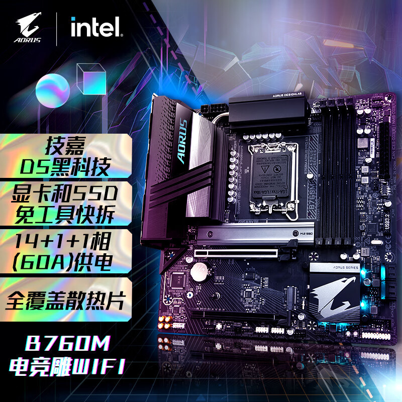 首家解密各家品牌主板厂商BIOS揭短曝光，现阶段Intel芯片组：H610、B660、B760、Z790主板该怎么选？