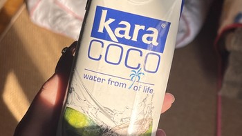 2023好物心愿单—测评Kara的椰子水如何