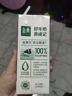 好牛奶，纯牛奶就选金典纯牛奶