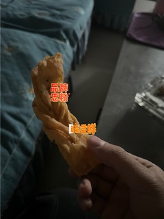 生活好物品推荐之一炸麻花