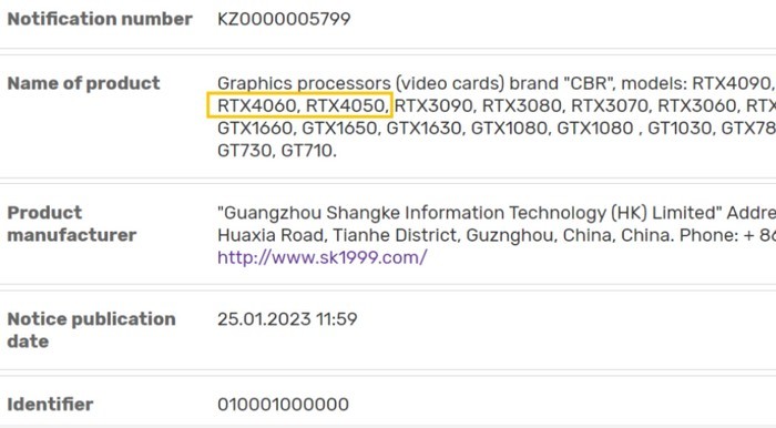 网传丨NVIDIA RTX 4060、RTX 4050 已在ECC亚经委备案，预计很快发布