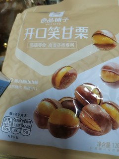 栗味甘性温入脾胃肾经