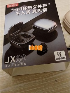 这款耳机超有料哦！！