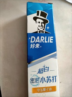 黑人牙膏  超级好用！