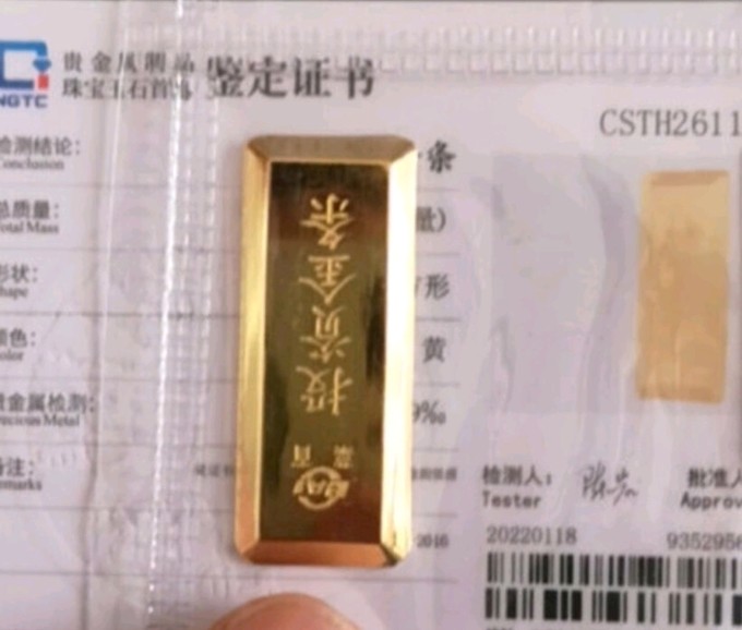 菜百首饰黄金