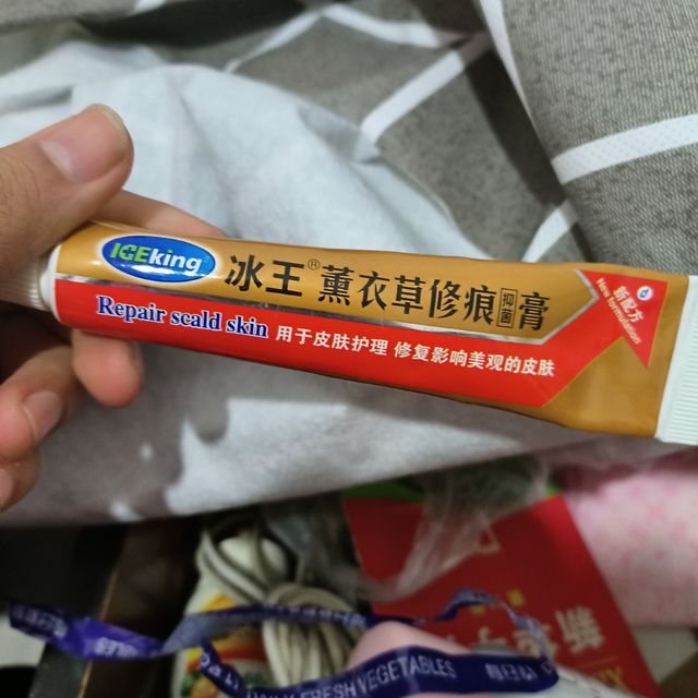 冰王薰衣草修痕抑菌膏