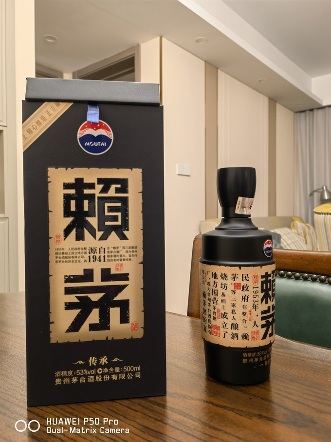 赖茅白酒