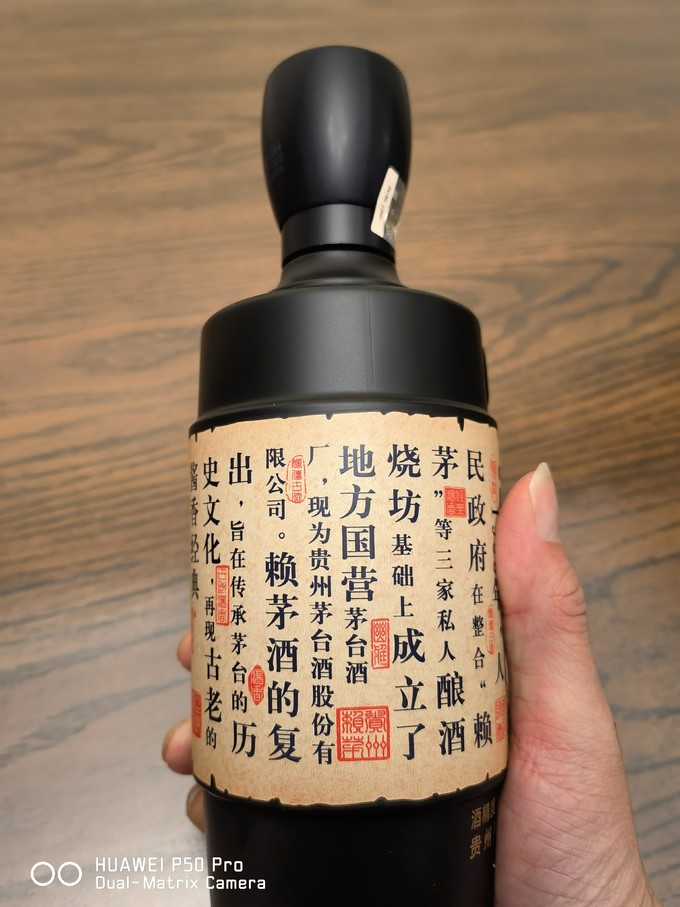 赖茅白酒