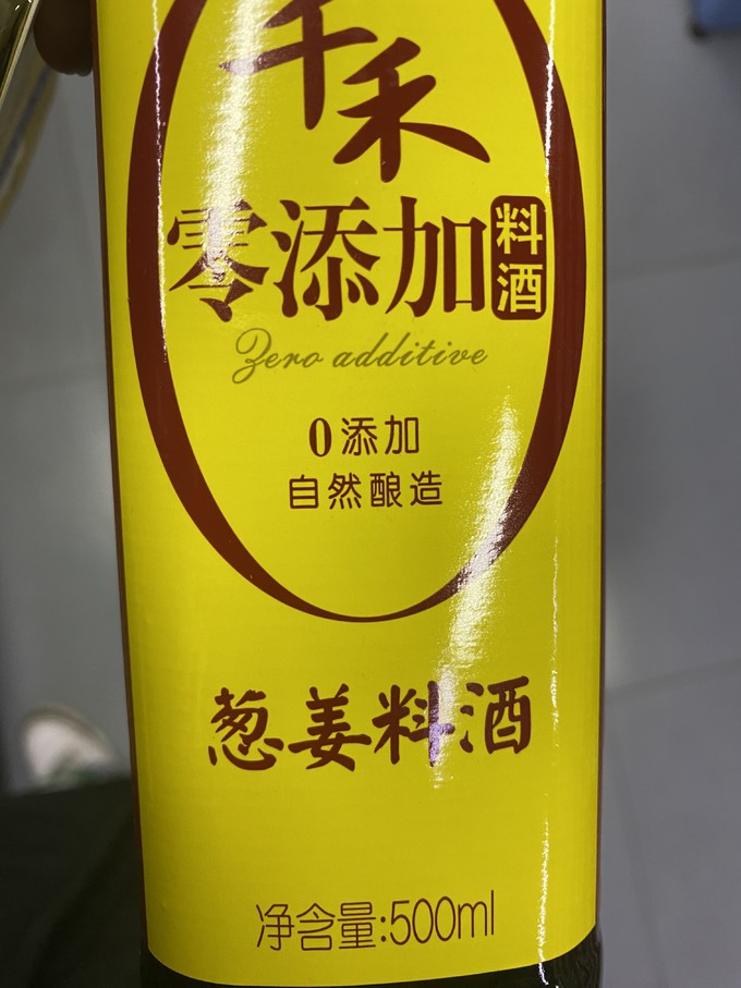 千禾酱油食醋