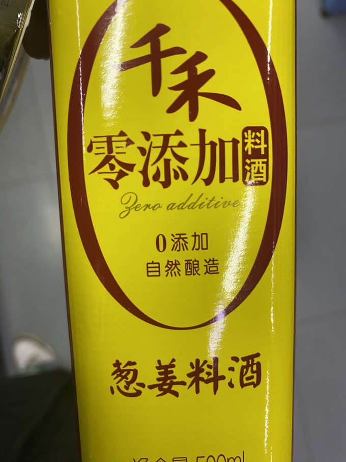 千禾酱油食醋