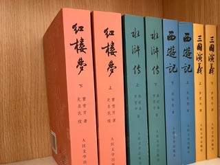 重启四大名著重读计划