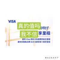 Visa预订酒店、游乐园、自助餐也能赚里程，真的值吗？【附案例分析】