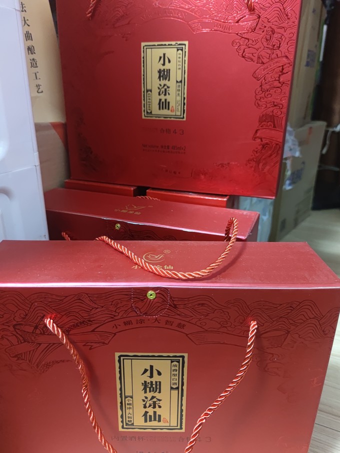 小糊涂仙白酒