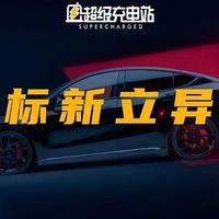 这个，我愿称之为 Model Y 改装范例