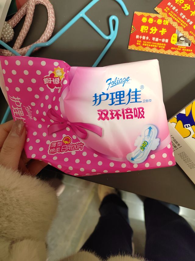 护理佳卫生巾经典透气瞬吸