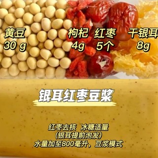 分享超好喝豆浆（家庭版）做法