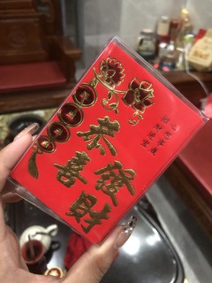 新年必备红包，恭喜发财字样