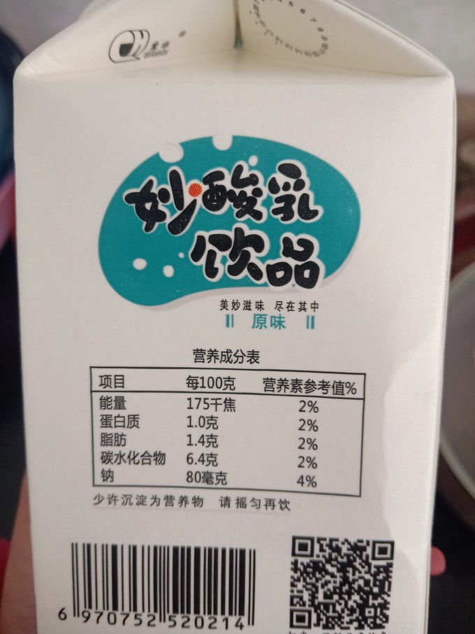 乳饮料