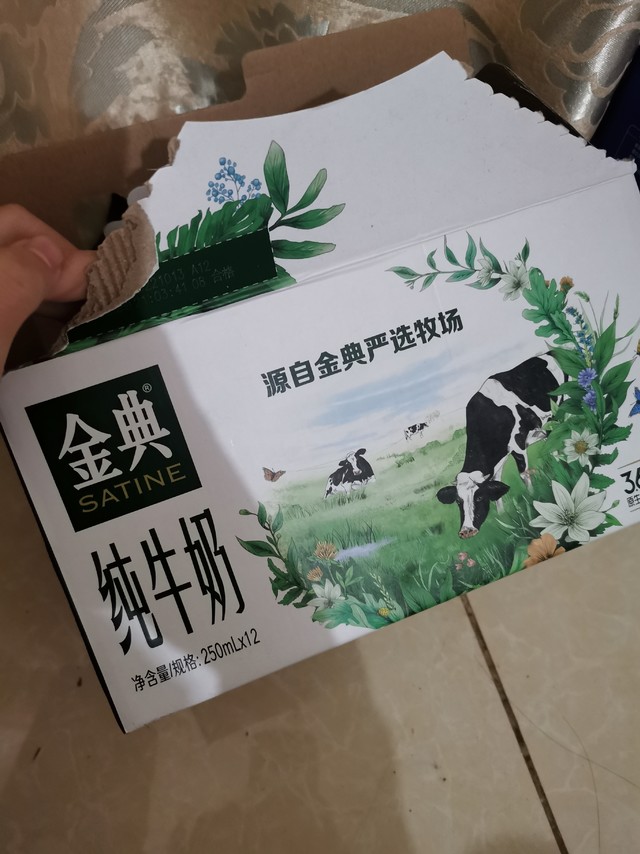 2023，我要多喝好喝的金典有机纯牛奶