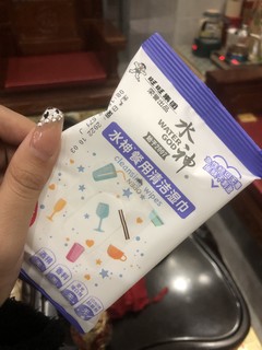 餐用清洁湿巾，不含酒精