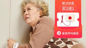 careld老人呼叫器无线病人床头叫铃家用独居老年人一键求救SOS紧急按钮卫生间厕所报警器看护神器远程呼救