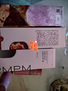 PMPM粉盾水乳我日常维稳的不二选择