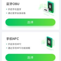 粤通卡ETC提示过期怎么办？手机NFC新作用