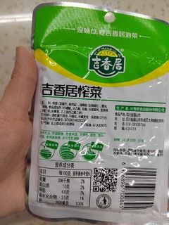 嘎嘎好吃的榨菜包！