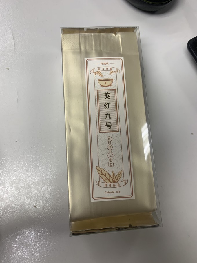 红茶