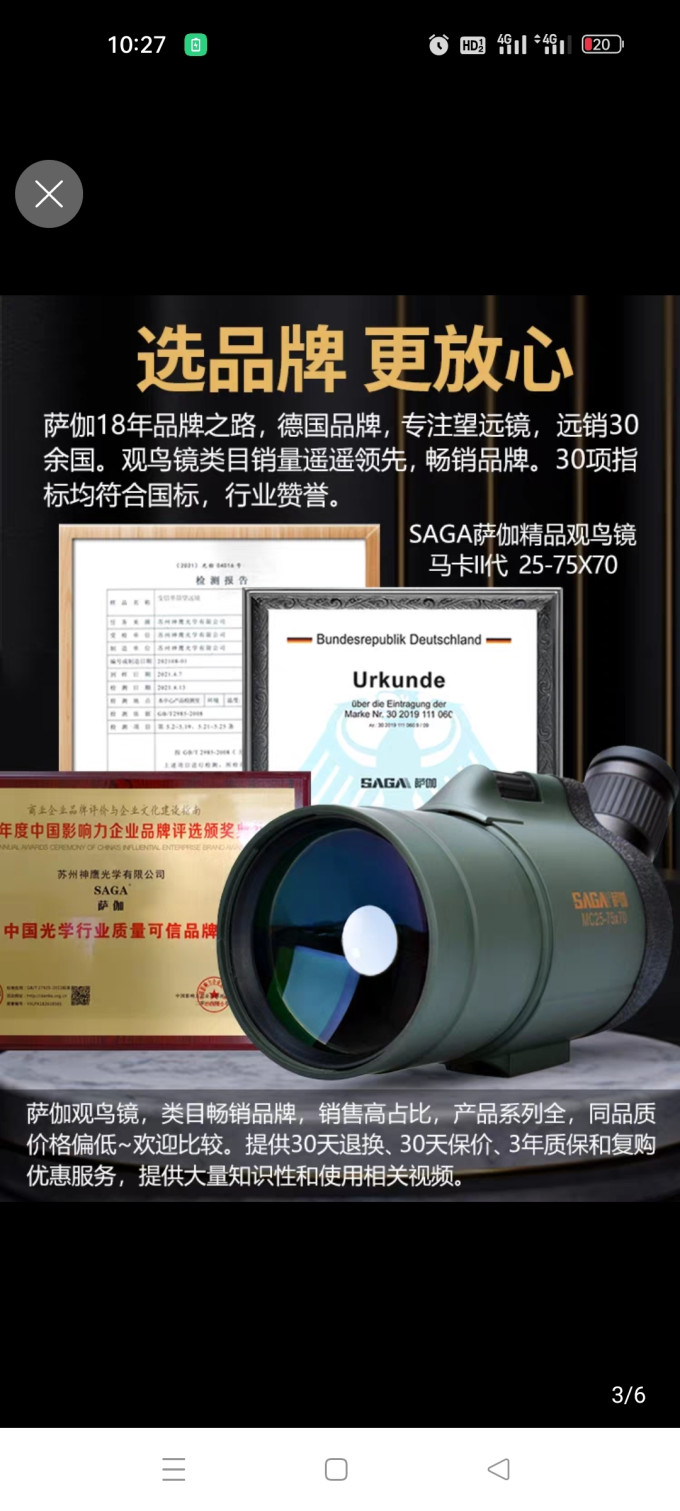 saga萨伽马卡75倍变倍单筒望远镜高倍高清夜