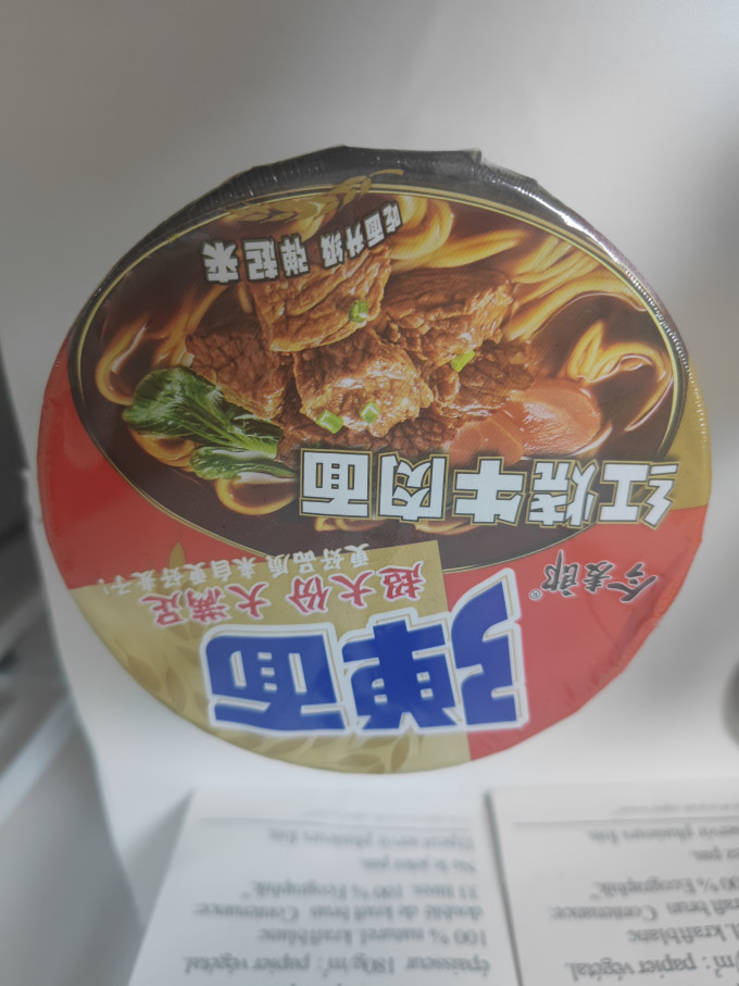 今麦郎弹面大份量方便面