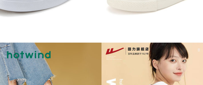 开春百元内平价小白鞋分享~无印良品、热风、回力、KEDS