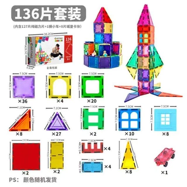 让孩子静下来百玩不厌的益智玩具_磁力片