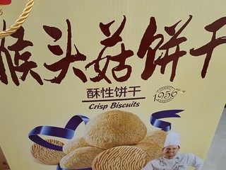 舅舅给我们买的年货，很健康很好吃的饼干