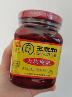 来一块豆腐乳开胃