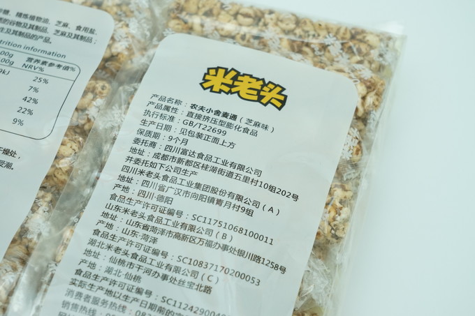 米老头膨化食品