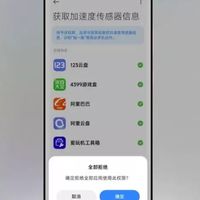 MIUI 14根治“摇一摇”广告，彻底断绝权限