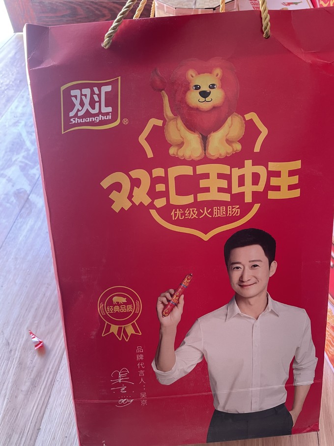 双汇王中王南昌图片