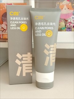 洗面奶氨基酸白泥双管洁面乳温和深层清学生