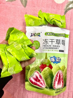 冻干草莓🍓yyds｜能一直吃到草莓