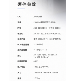 年后计划把群晖DS220+升级为DS723+