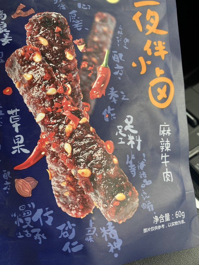 百草味肉干肉脯