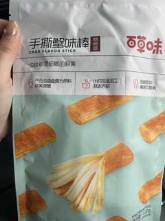 百草味手撕蟹柳烧烤味