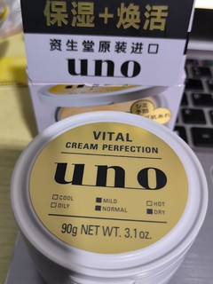 新的一年好好对自己--uno吾诺黄瓶