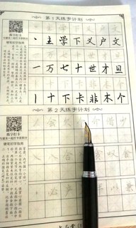 2023，重启练字之旅