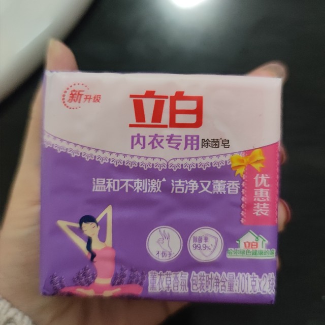 立白内衣专用除菌皂