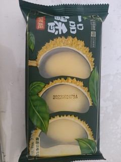 超好吃的榴莲糯米糍！！