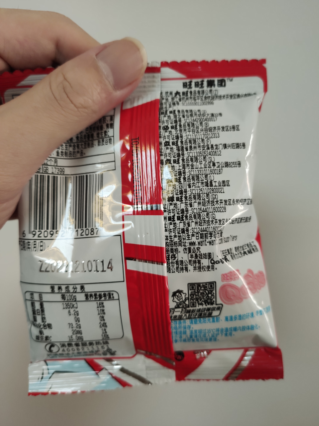 旺旺糖果巧克力怎么样旺仔QQ糖还出可乐口味啦！?_什么值得买