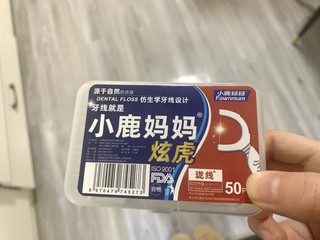 小鹿妈妈牙线 清洁牙齿好帮手