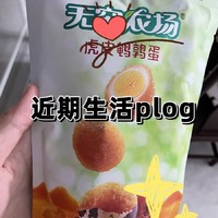 年货零食大推荐四